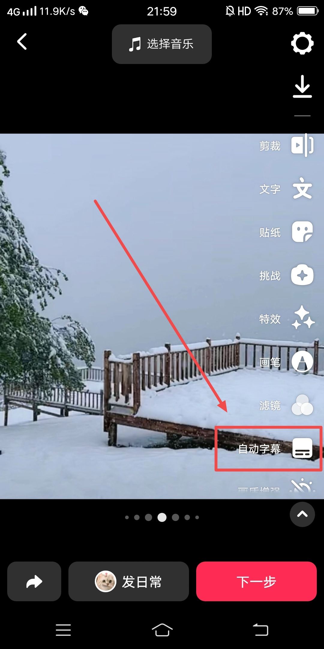 發(fā)抖音怎么把歌詞的字顯示出來(lái)？