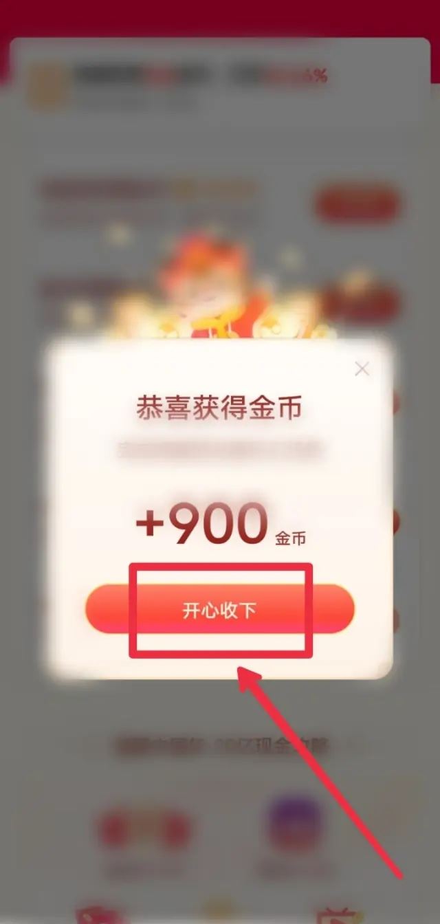 西瓜視頻怎么獲得更多的金幣？