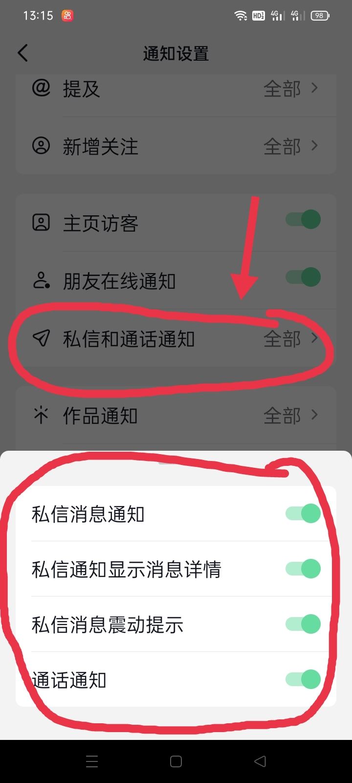 抖音視頻通話被禁止怎么恢復？