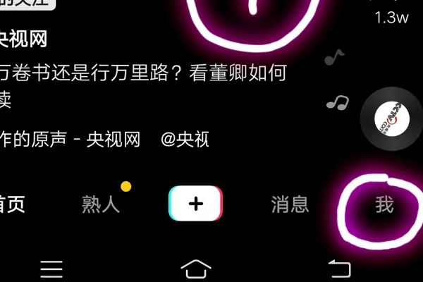 抖音登錄需要身份校驗(yàn)怎么跳過？