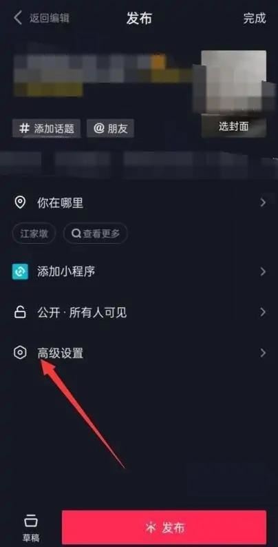 抖音右上角保存本地怎么設(shè)置？