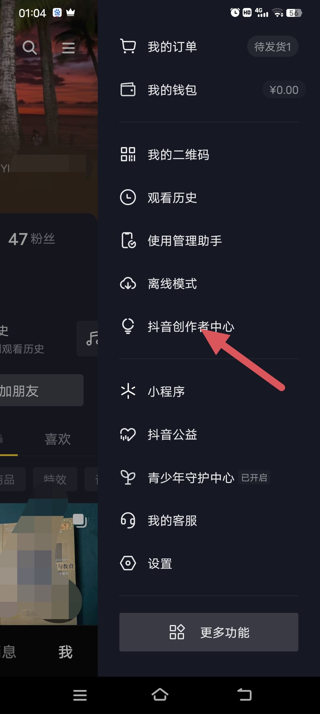 抖音視頻贊賞功能怎么開(kāi)通？