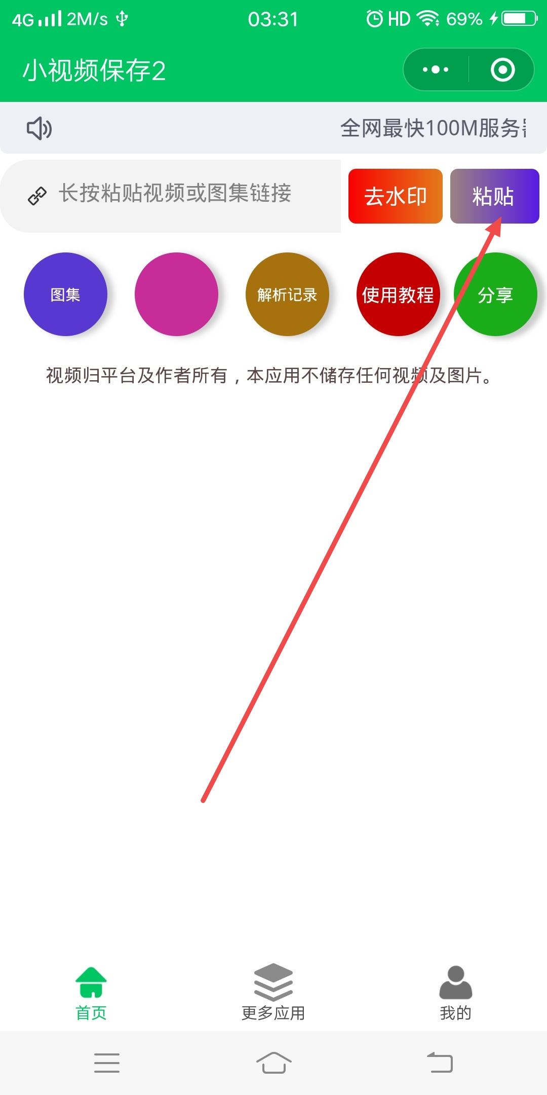怎樣去除抖音上別人的抖音號？