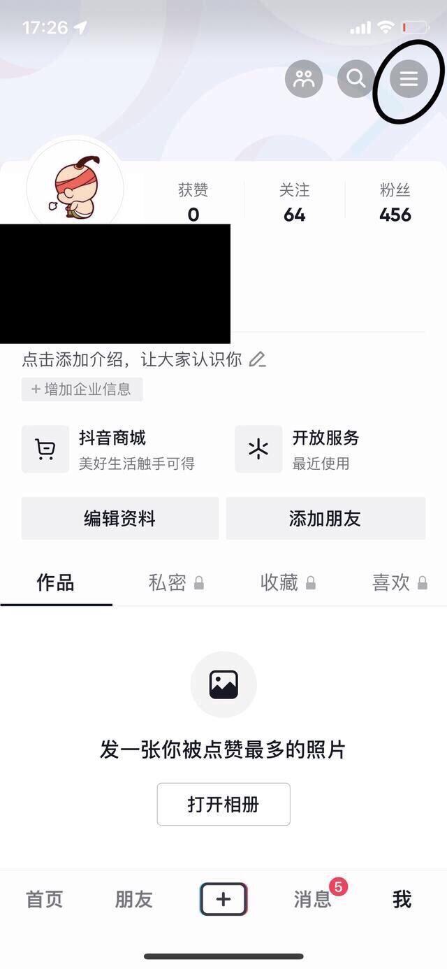 不注銷抖音號怎么解綁身份證？