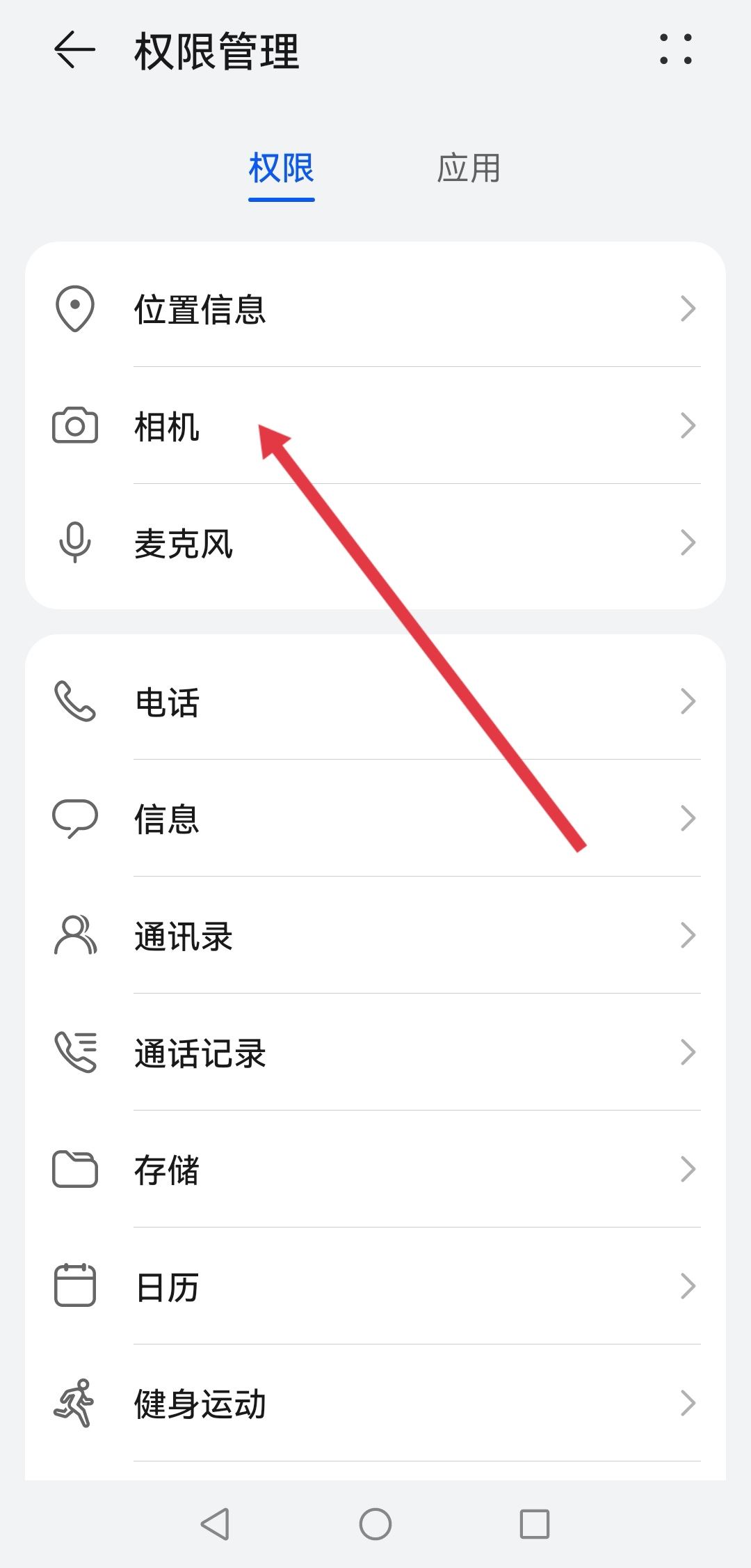 抖音怎么關(guān)閉語音通話和視頻通話？