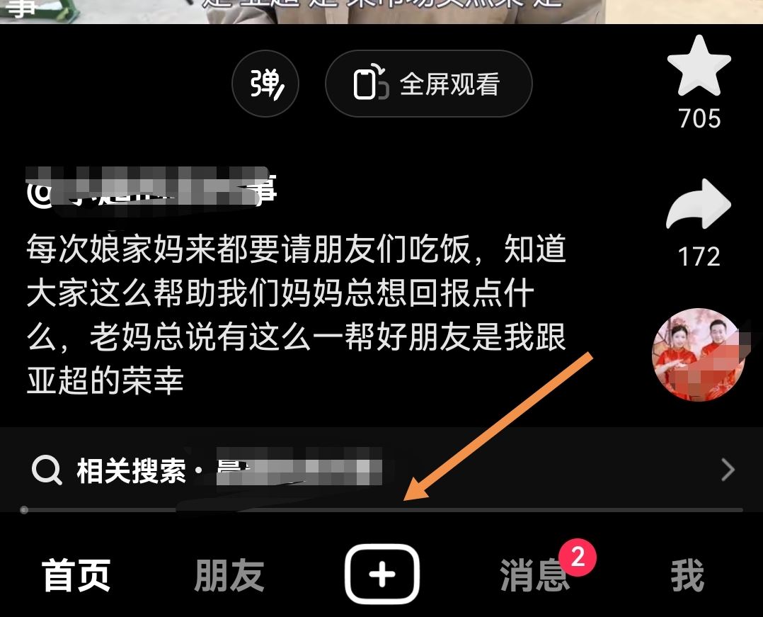 怎么關(guān)掉美顏拍抖音？