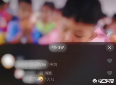 抖音怎樣查看別人對你評論的回復？