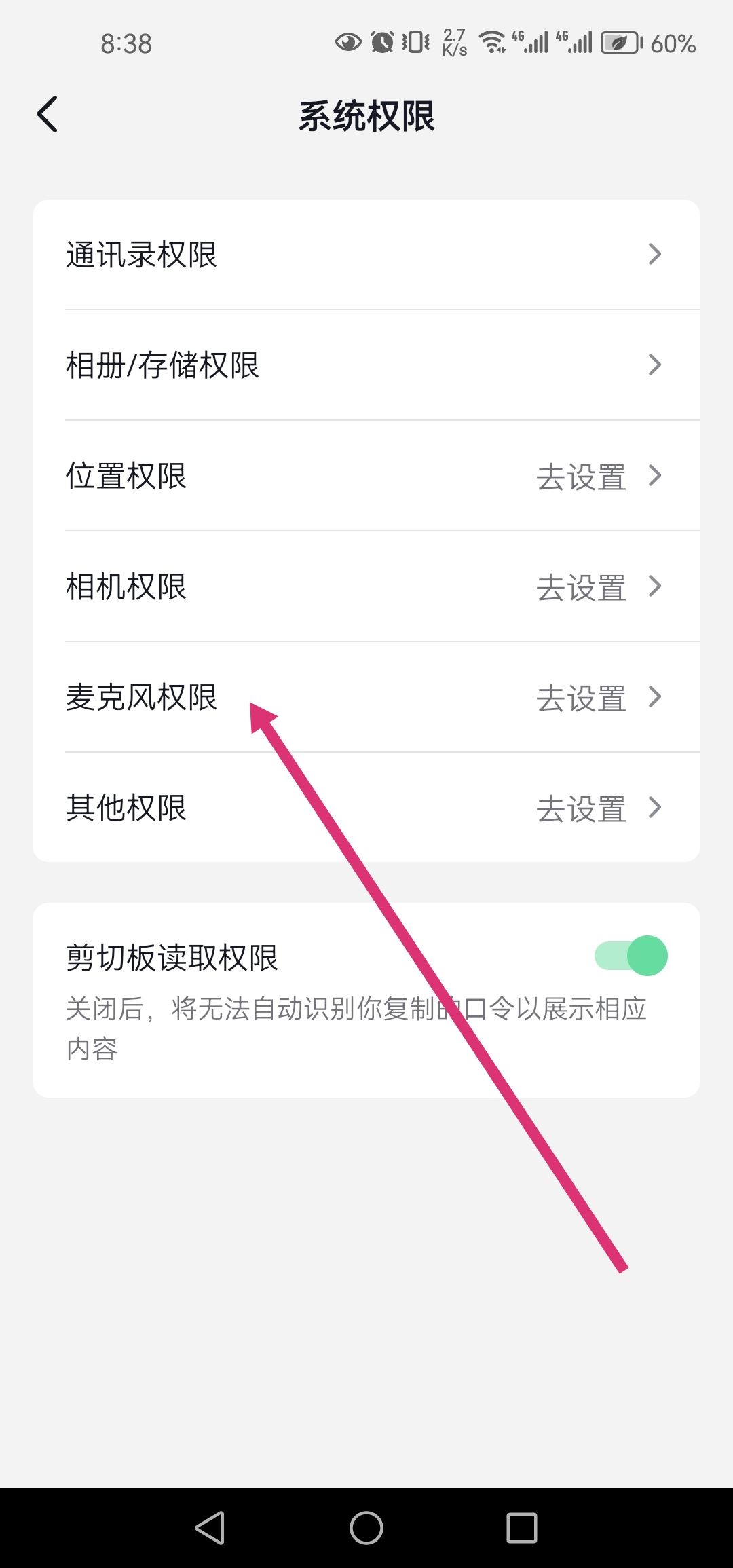 怎么關(guān)閉抖音語(yǔ)音通話功能？
