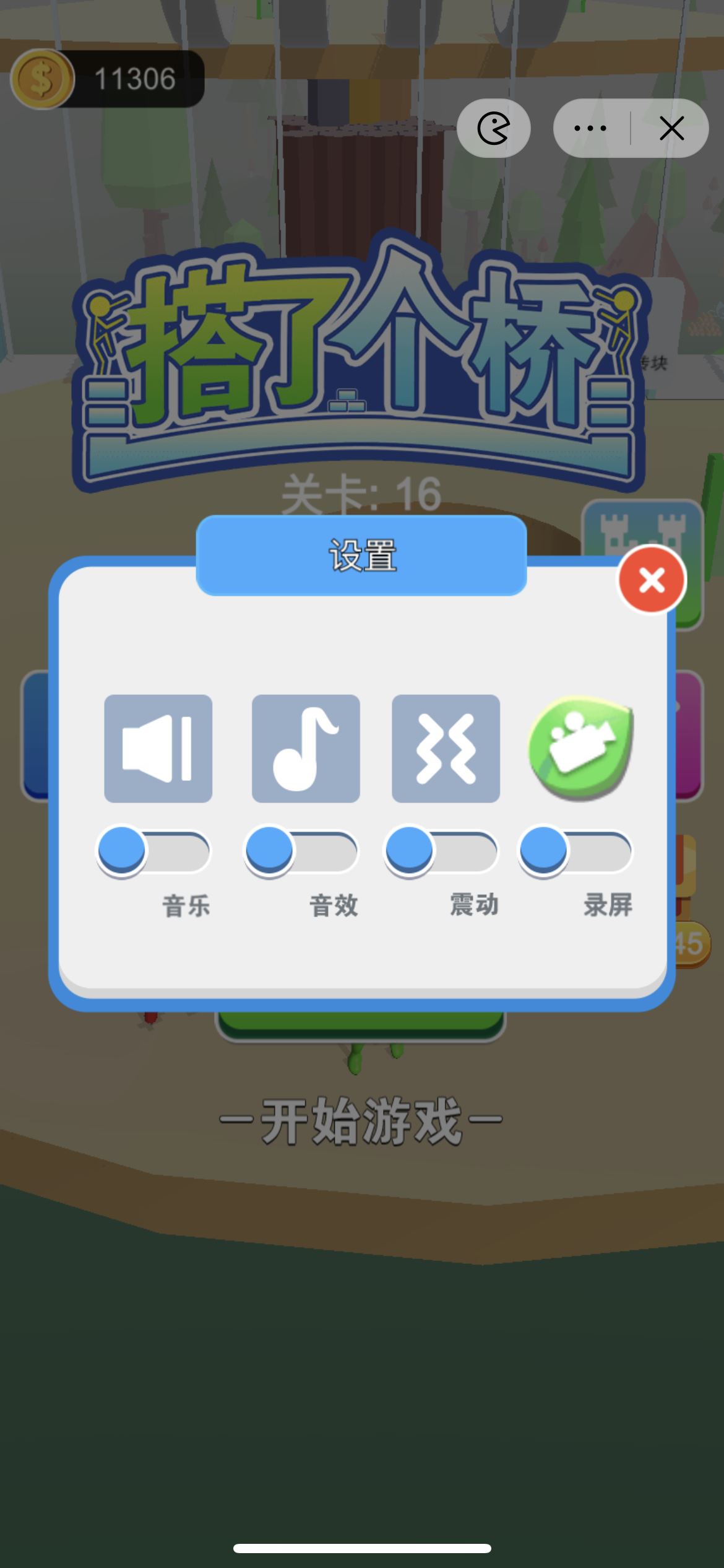 抖音小游戲怎么關(guān)聲音？
