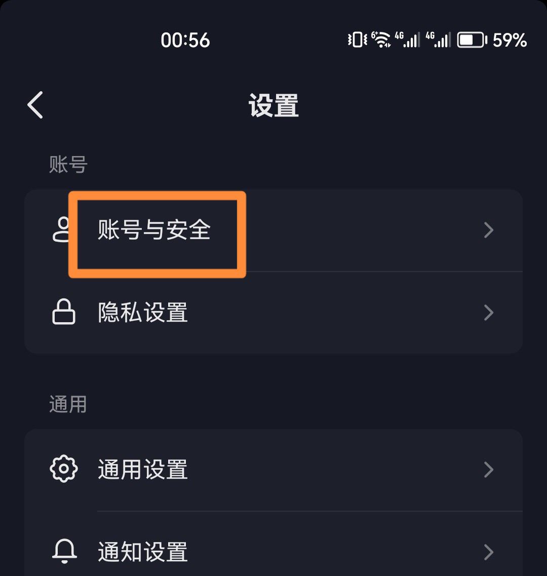 抖音怎么退出其他設(shè)備上的號(hào)？