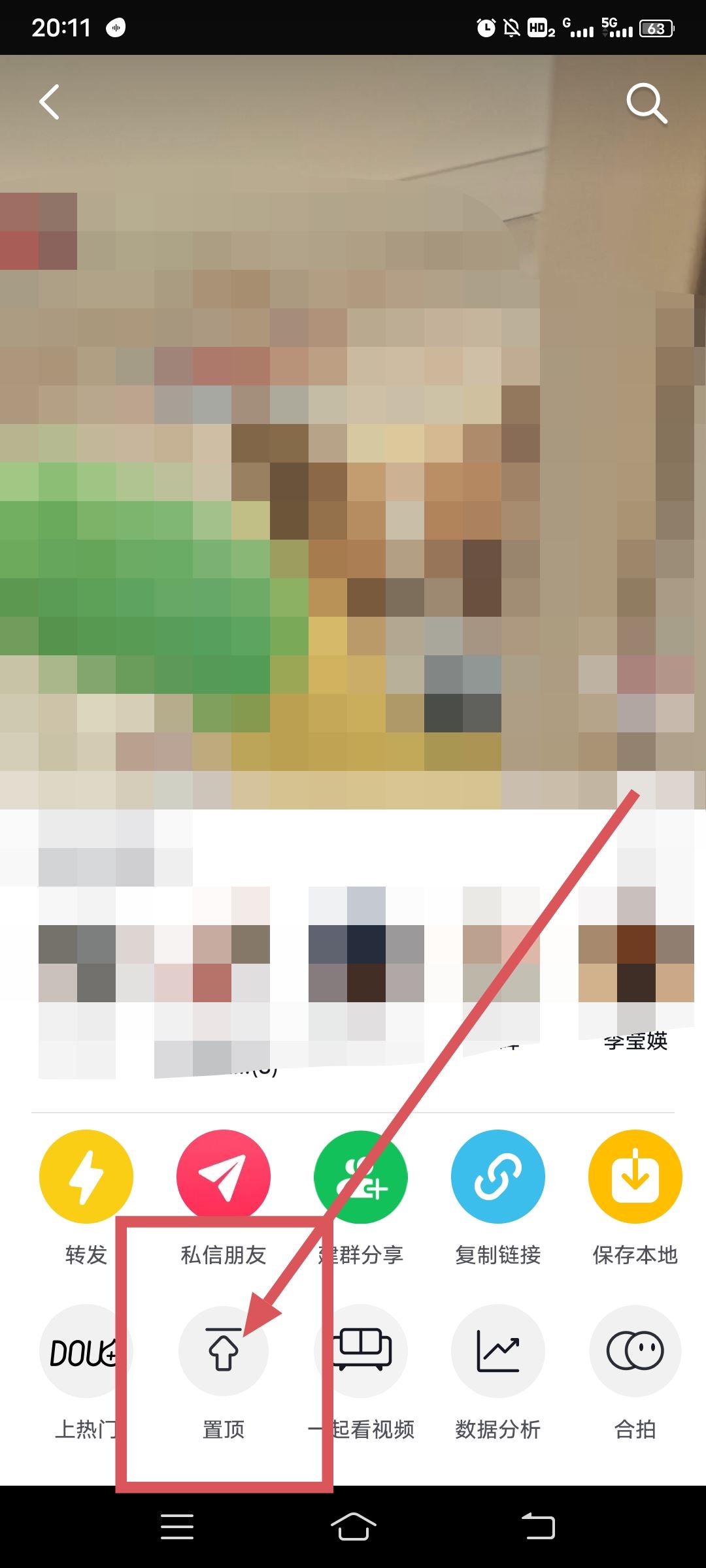 抖音作品置頂怎么設(shè)置？