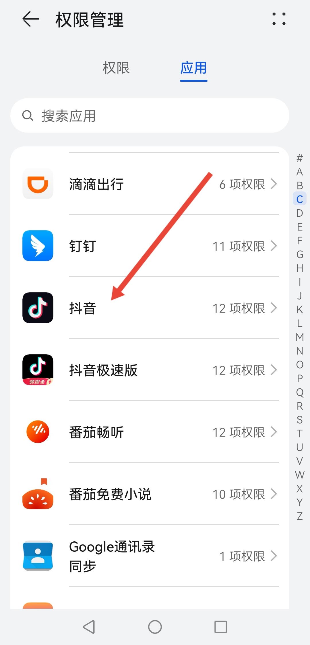 抖音視頻通話被禁止怎么恢復？