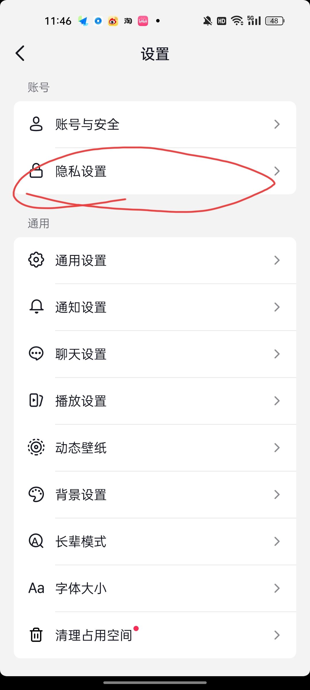 抖音等級怎么隱身？