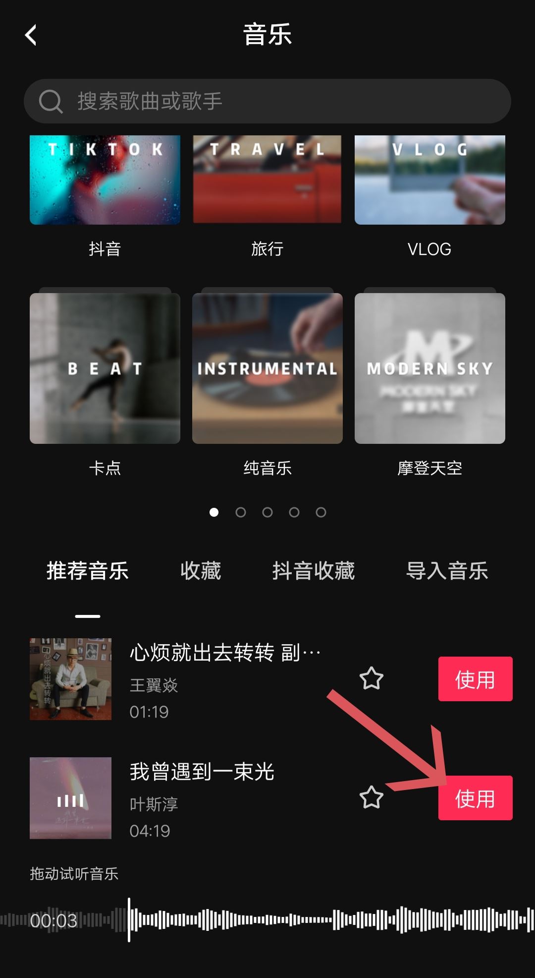 音樂剪輯怎么剪切掉一部分？