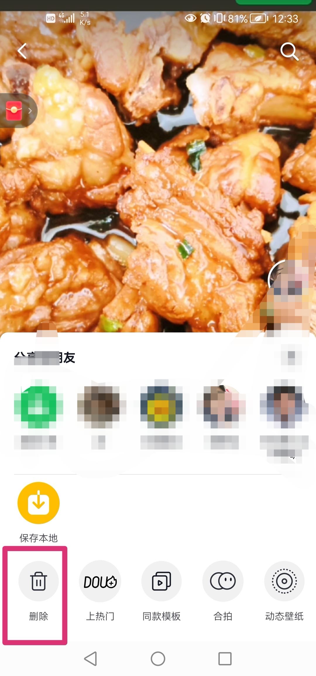 抖音相冊照片咋刪？