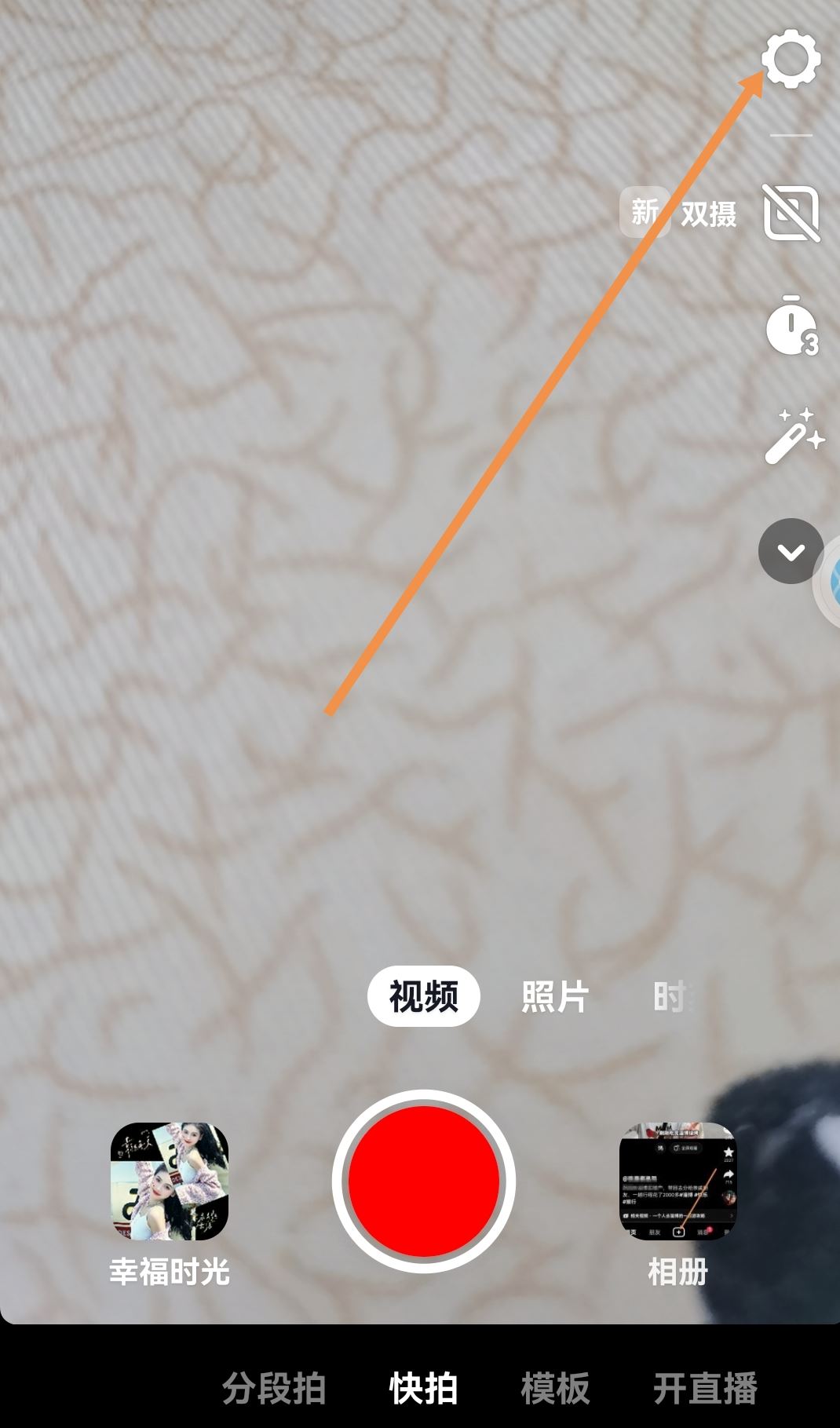 抖音拍攝時(shí)長(zhǎng)加長(zhǎng)怎么設(shè)置？