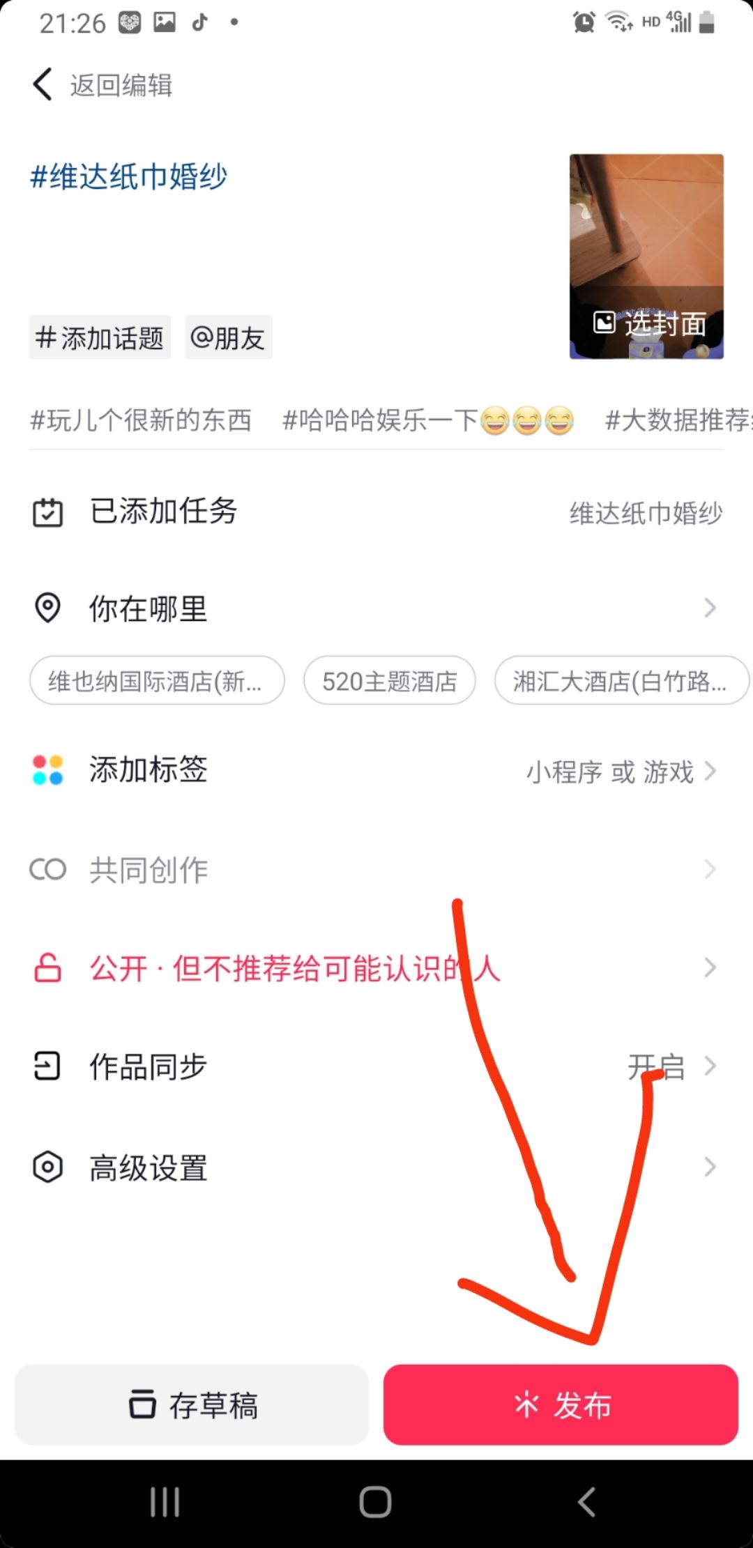 抖音對口型怎么拍成自己的作品？