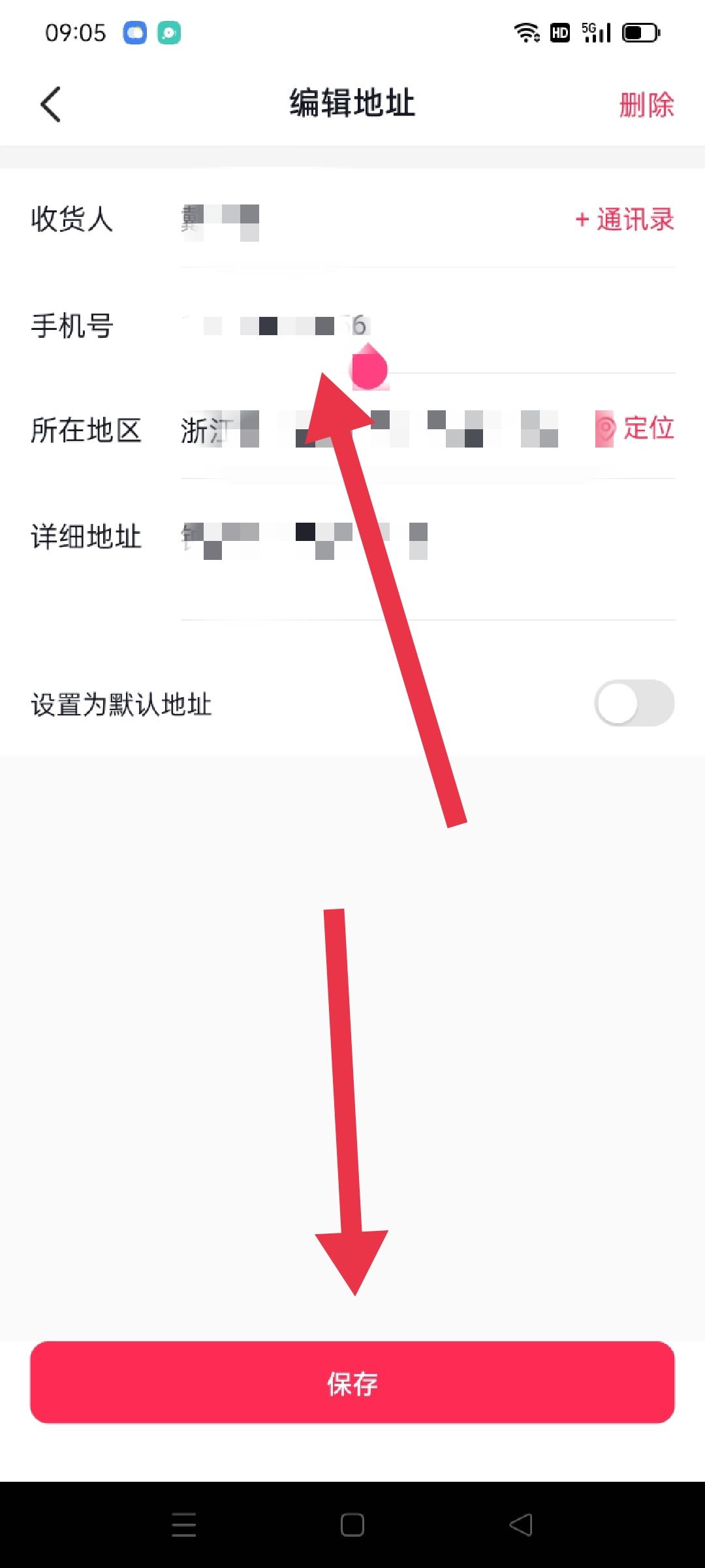 抖音里怎么更改收貨電話？