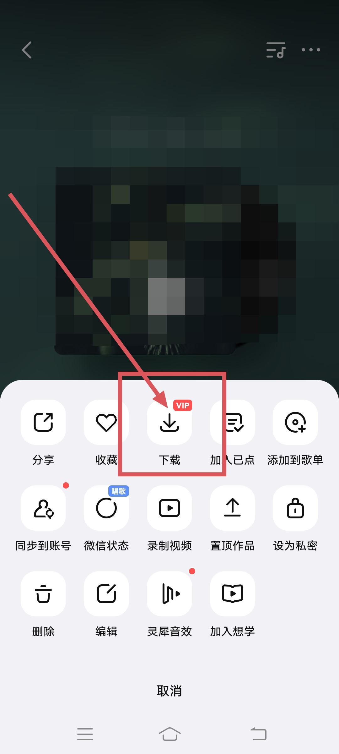 全民k歌屏幕錄制怎么才能傳到抖音上像k歌上一樣？