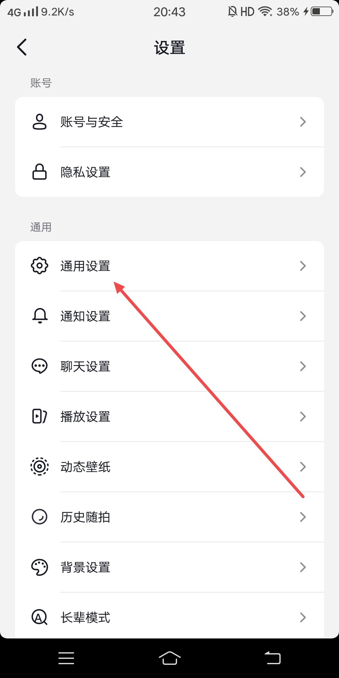 抖音猜你想搜怎么設(shè)置？