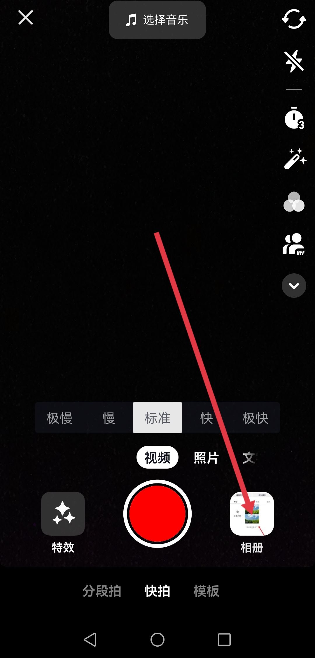 抖音怎么一張照片分兩張？