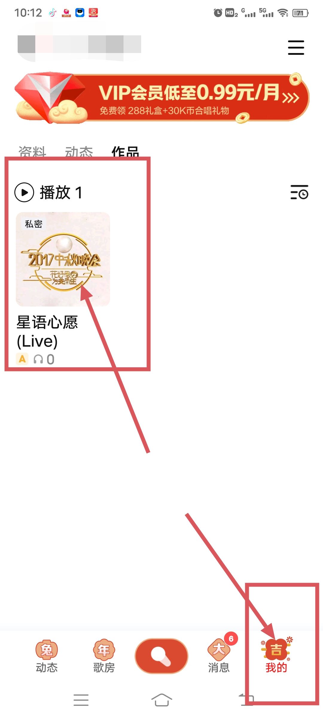 全民k歌屏幕錄制怎么才能傳到抖音上像k歌上一樣？