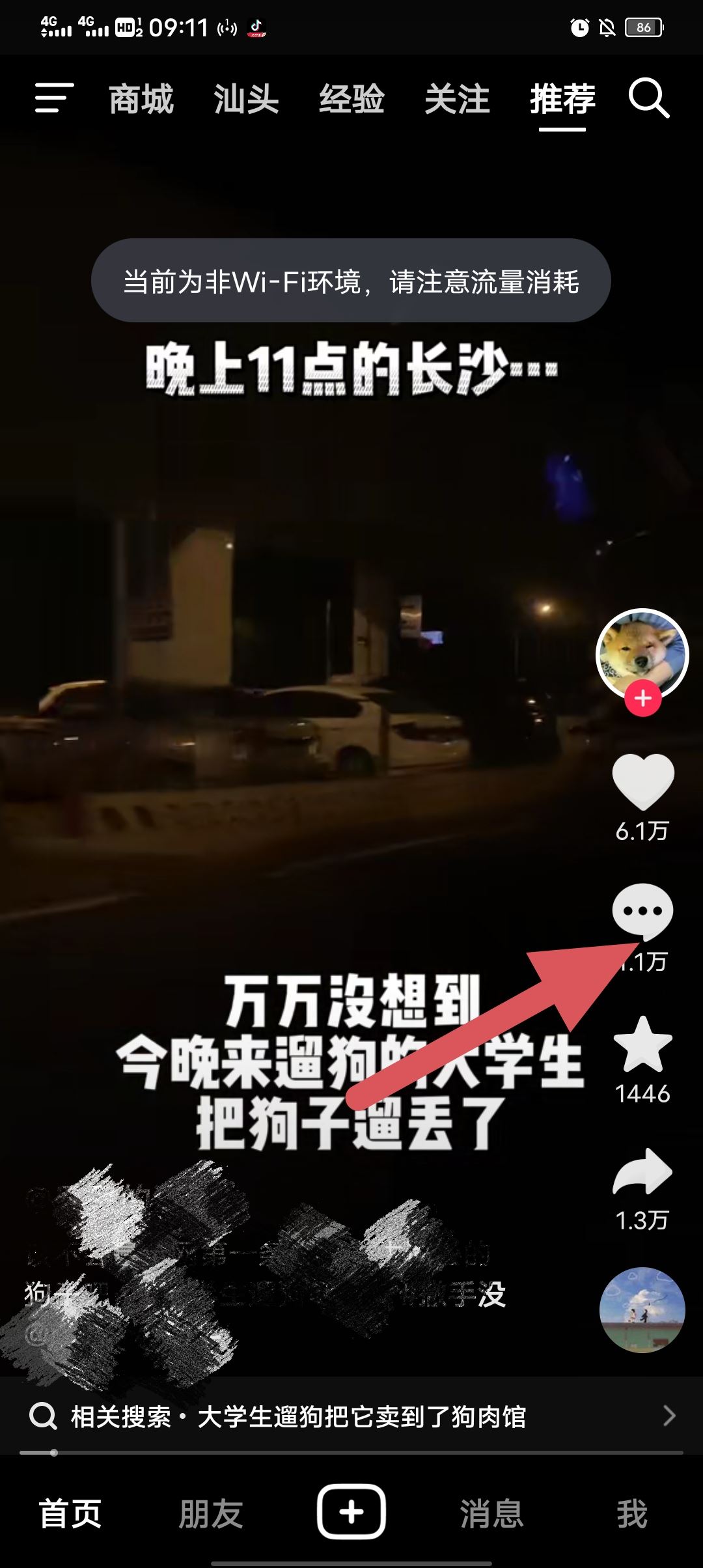 抖音花花怎么送？