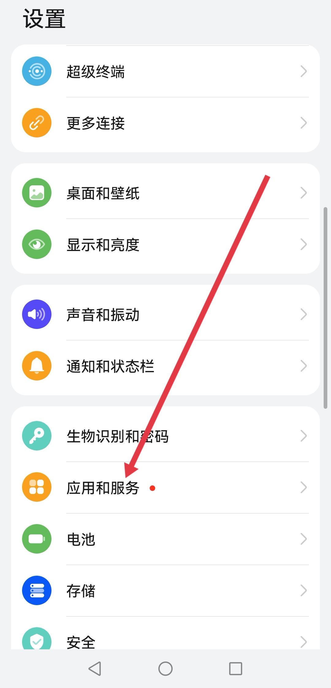 抖音怎么關(guān)閉語音通話和視頻通話？