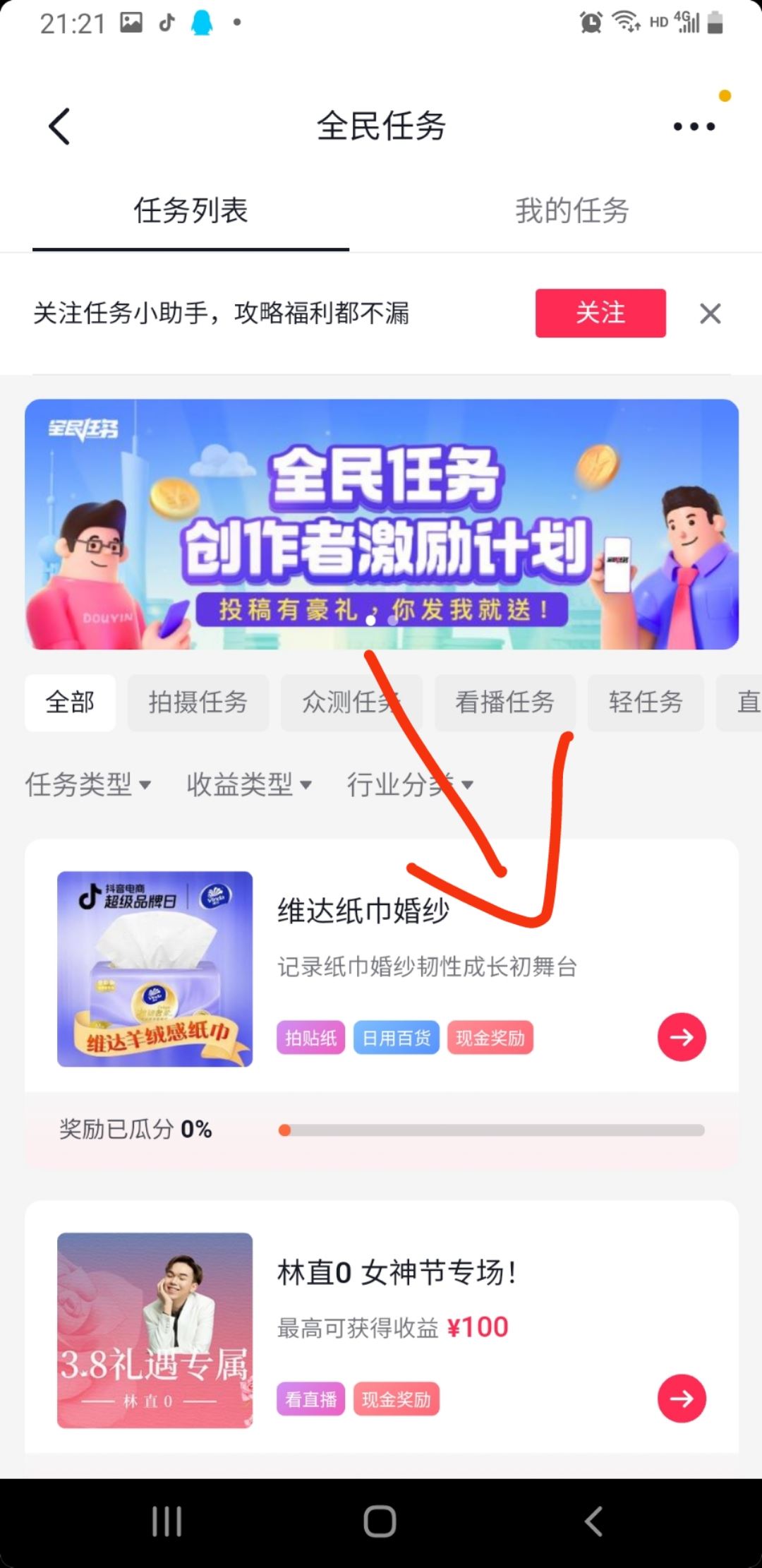 抖音對口型怎么拍成自己的作品？