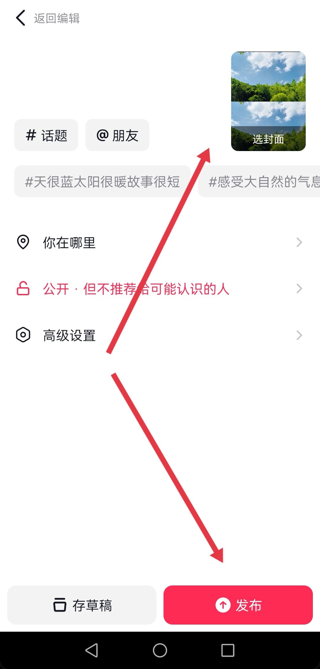 抖音怎么一張照片分兩張？