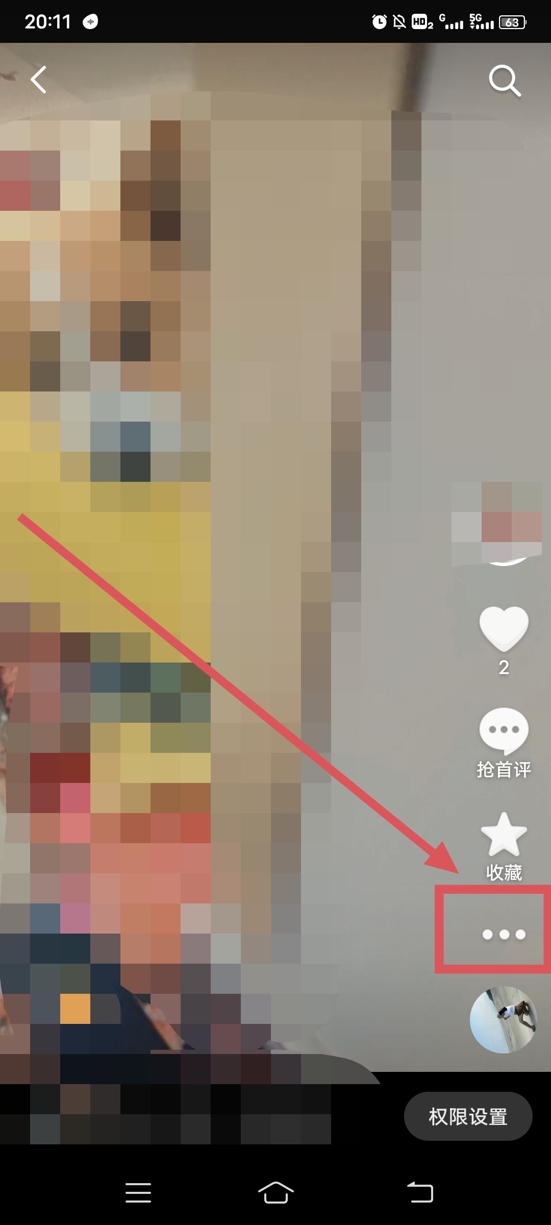 抖音作品置頂怎么設(shè)置？
