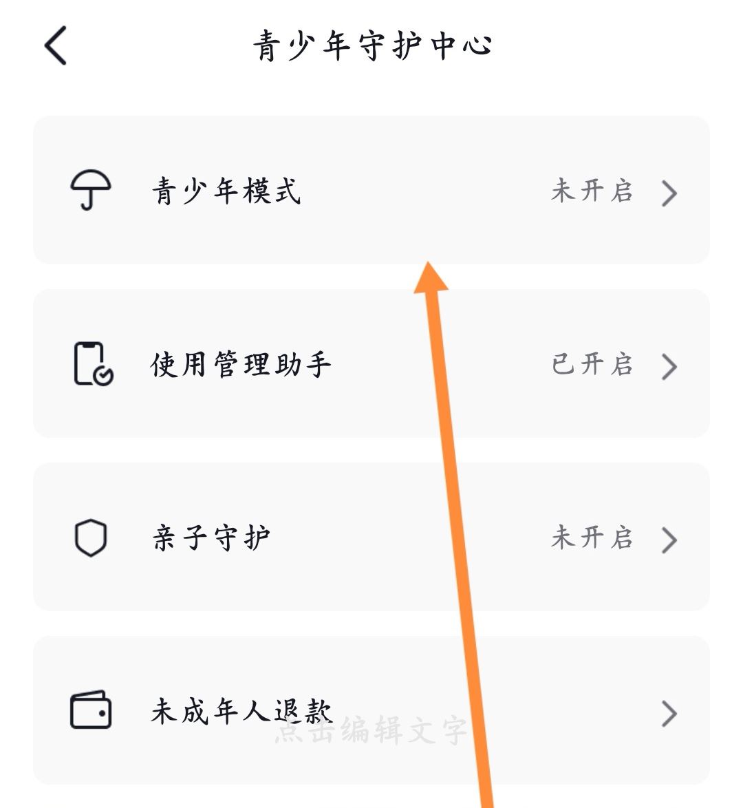 抖音怎么防止不小心送出禮物？