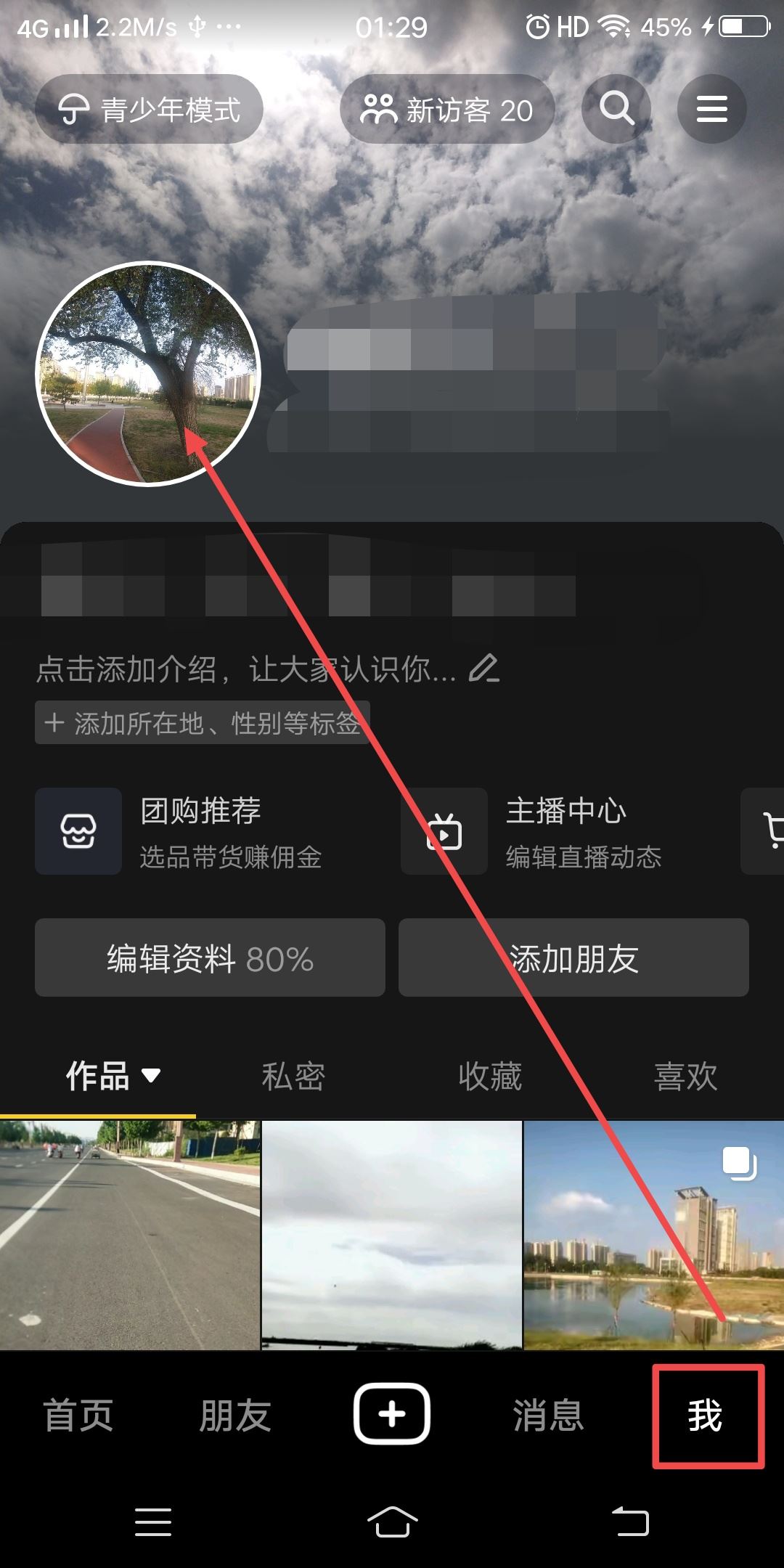 怎么把照片縮小放入抖音頭像？