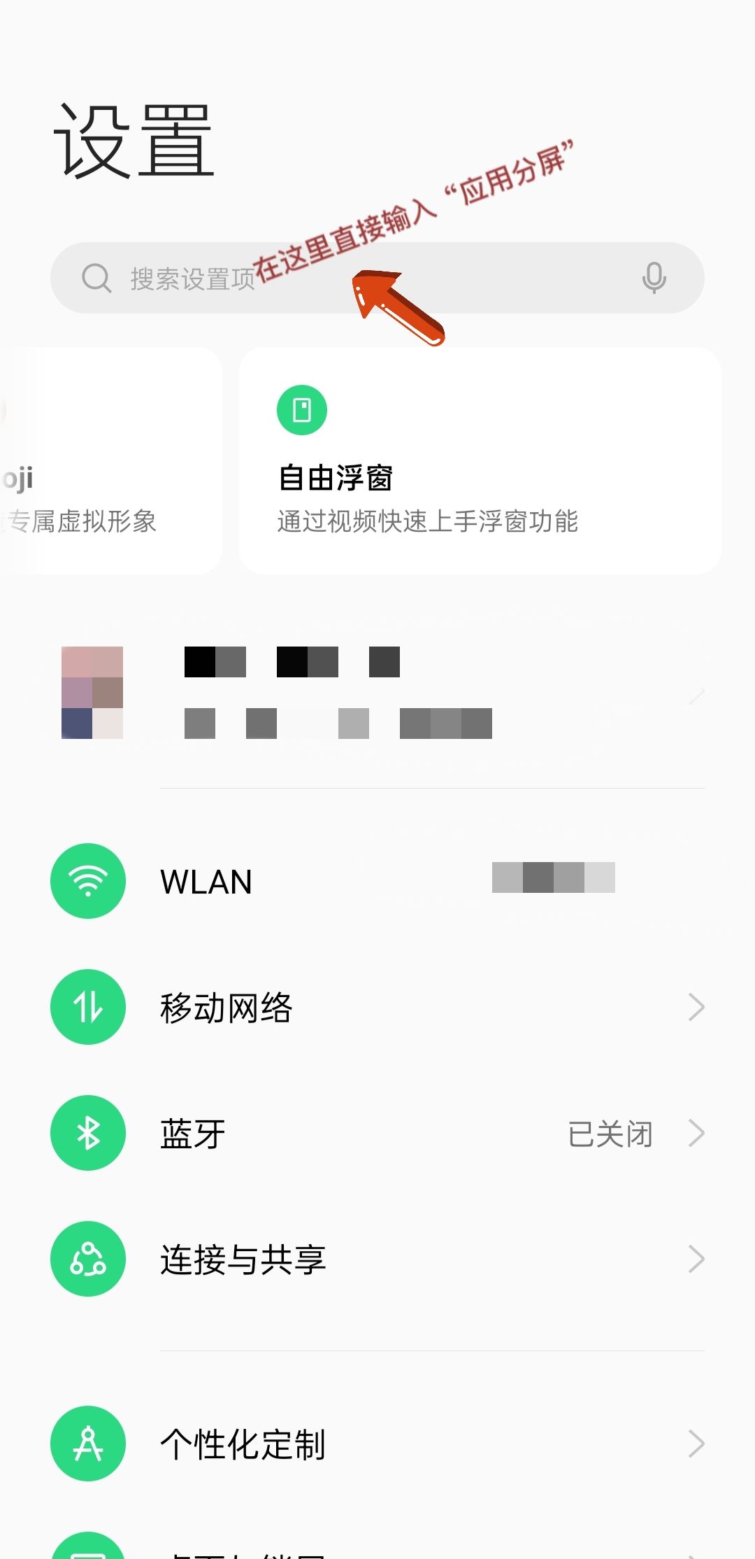oppo怎么邊打游戲邊刷抖音？