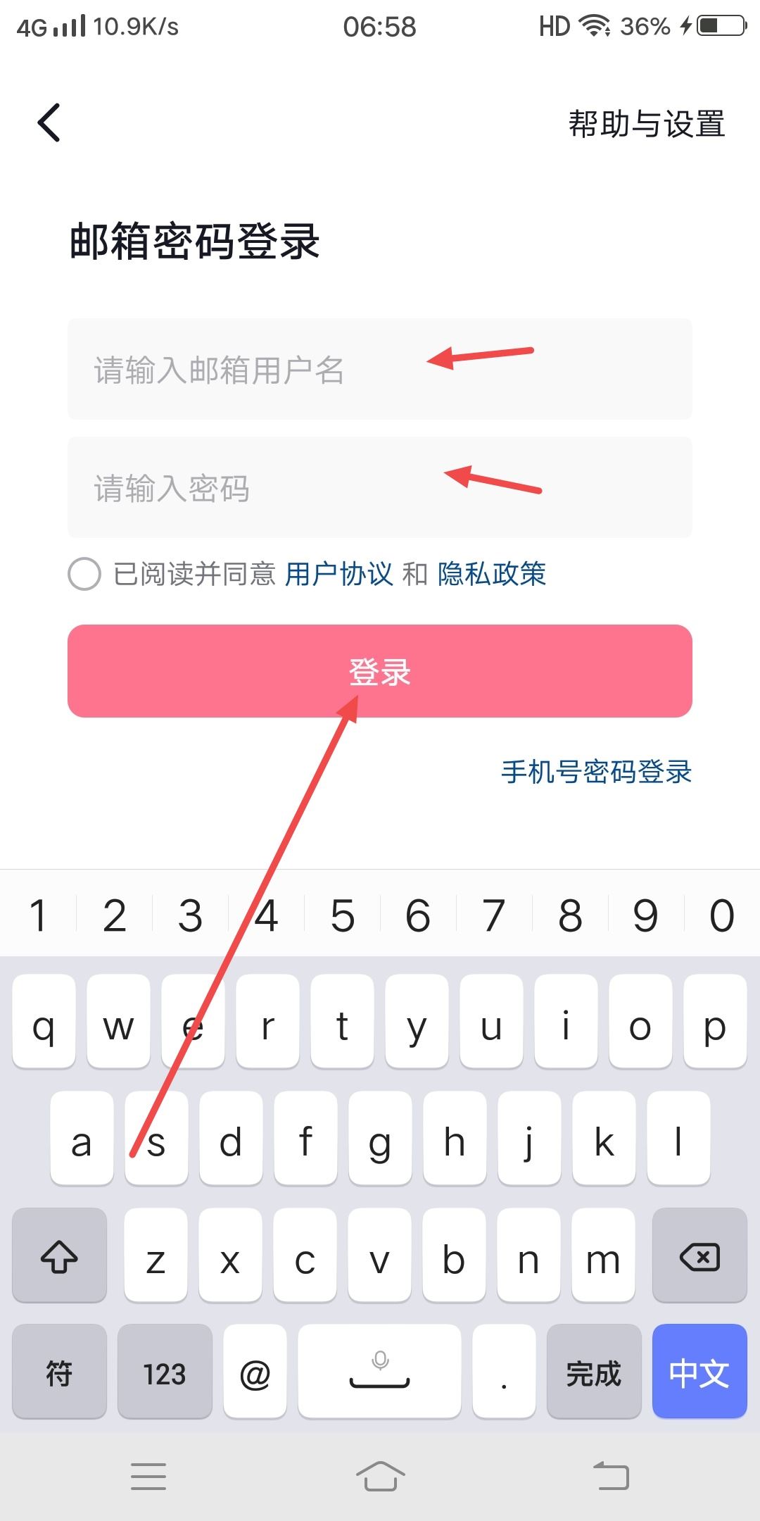 抖音怎么用郵箱登錄？