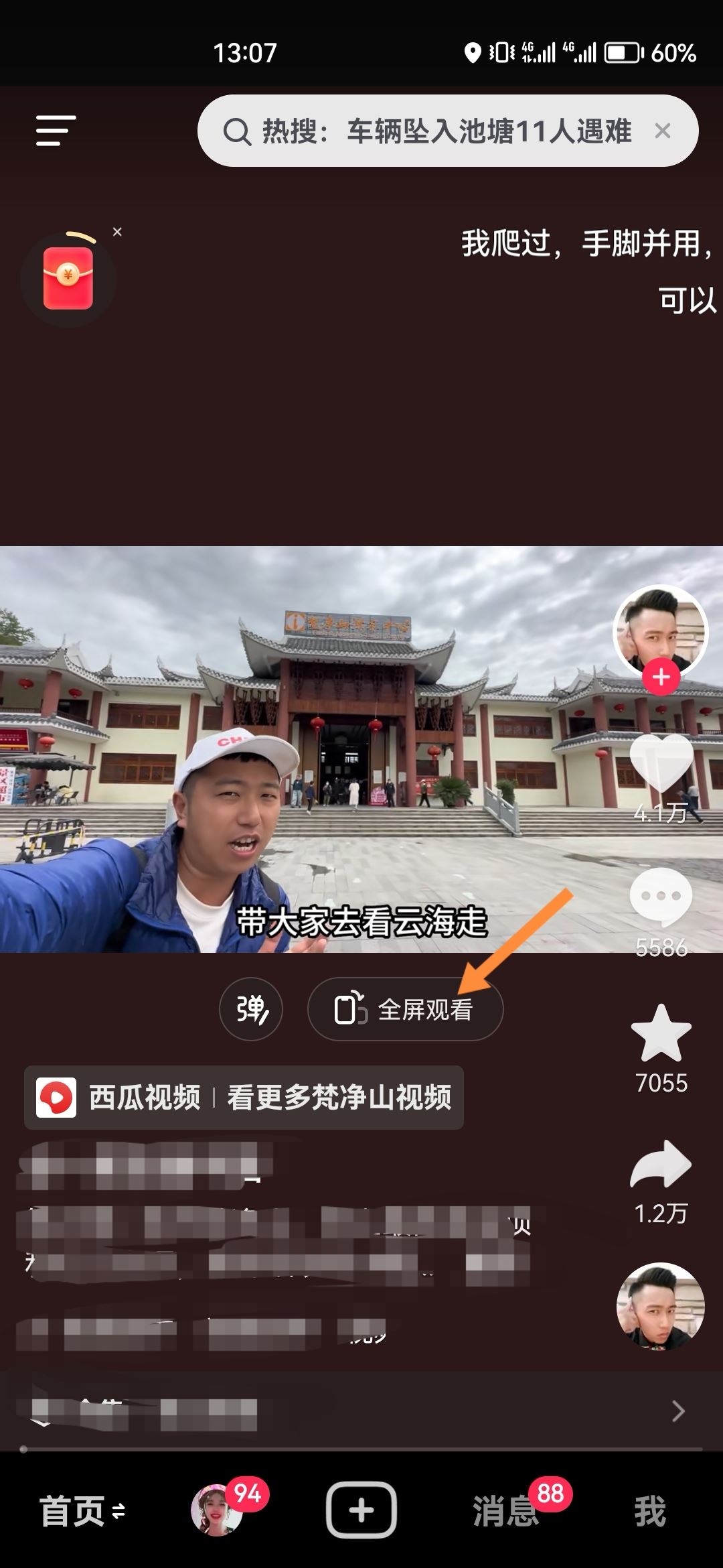 抖音截屏怎么去掉文字？