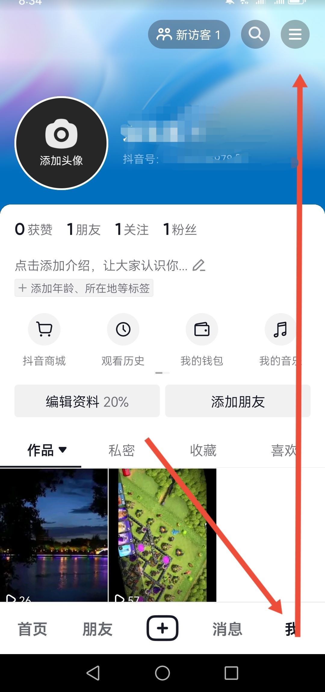 抖音怎么看自己視頻的轉(zhuǎn)發(fā)量？