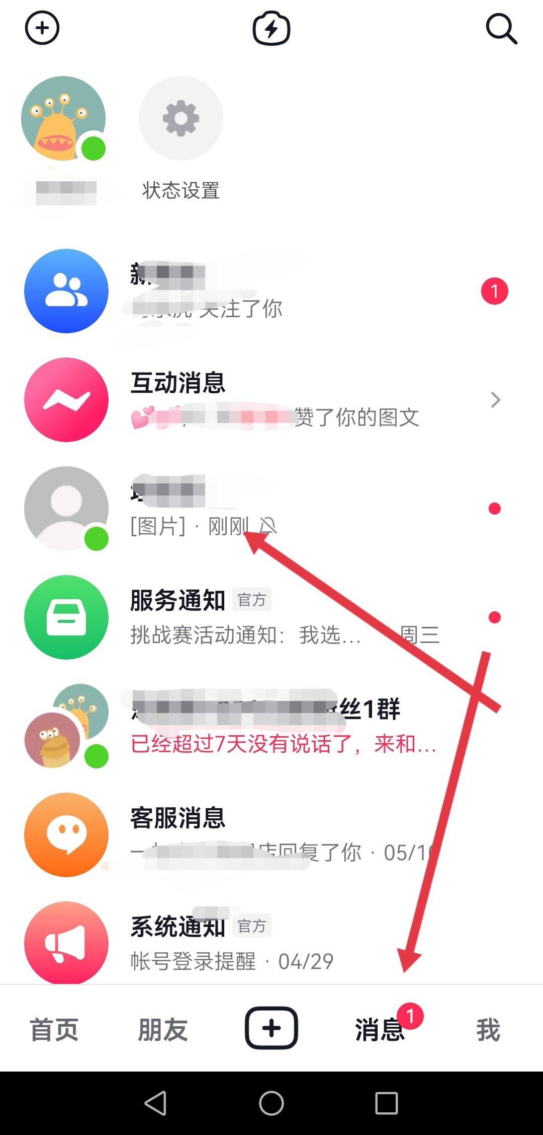 抖音回復(fù)的圖片可以刪除嗎？