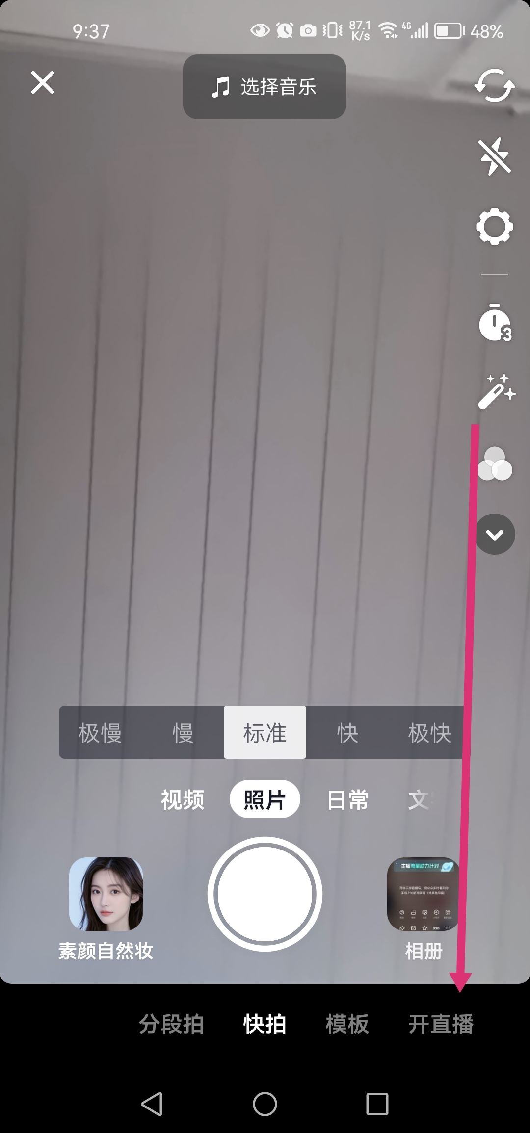 抖音賽車直播怎么開(kāi)？