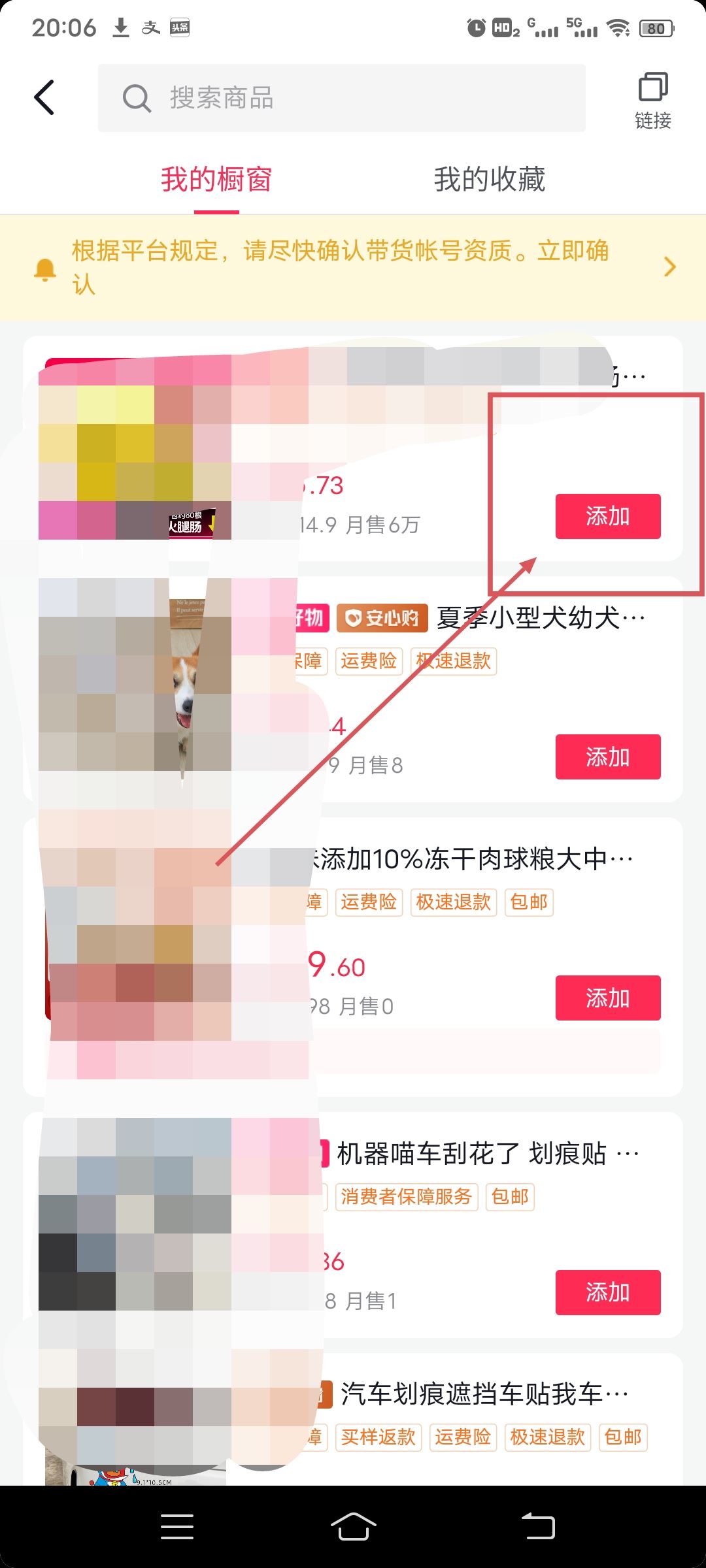 抖音怎么掛小黃車賣自己的產(chǎn)品？