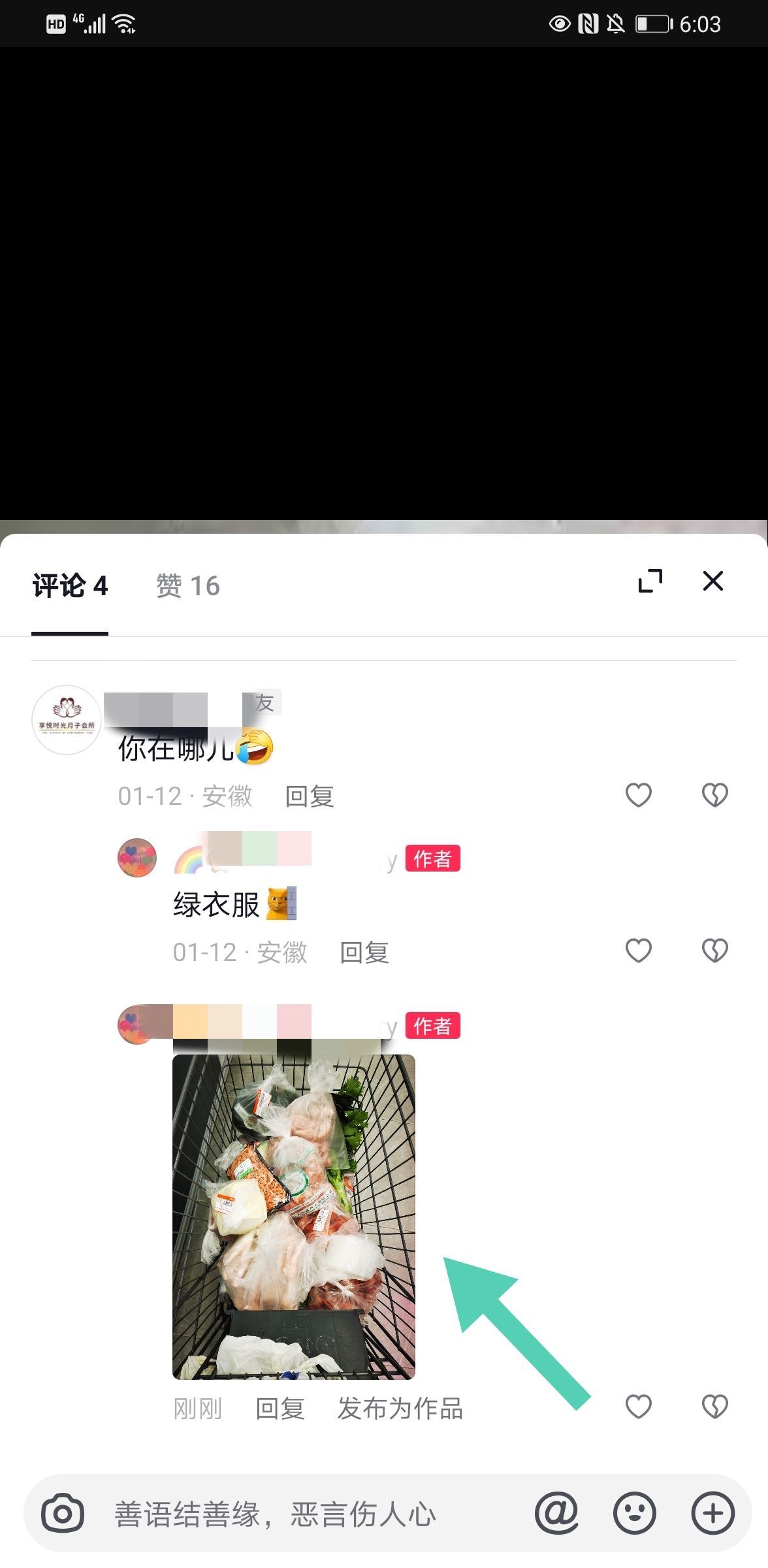 抖音回復(fù)的圖片可以刪除嗎？