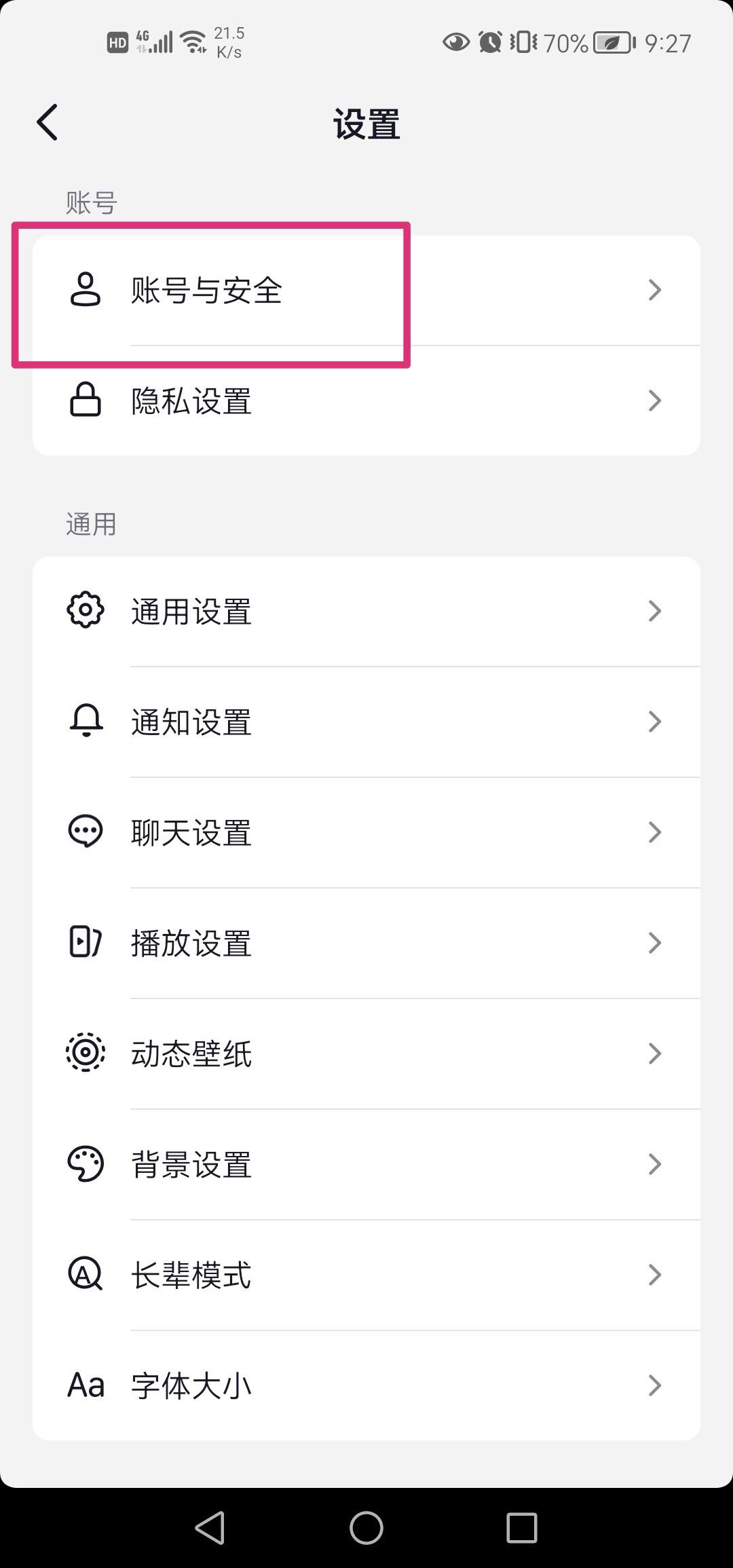 不注銷抖音號怎么解綁身份證？