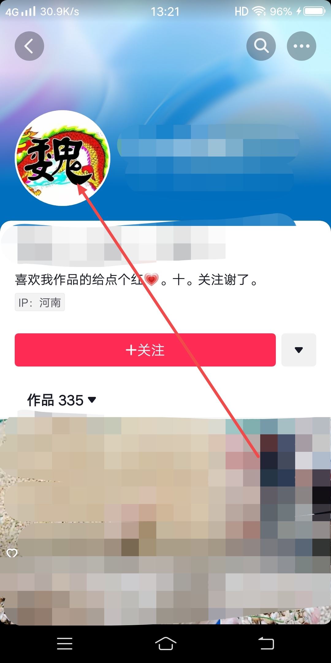 怎么把抖音轉(zhuǎn)動碟片變?yōu)樽约侯^像？