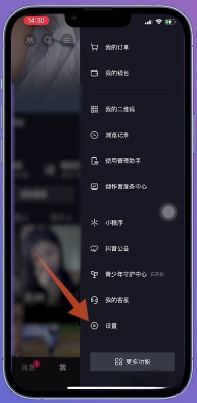 抖音電商傭金不要了怎么注銷(xiāo)賬號(hào)？
