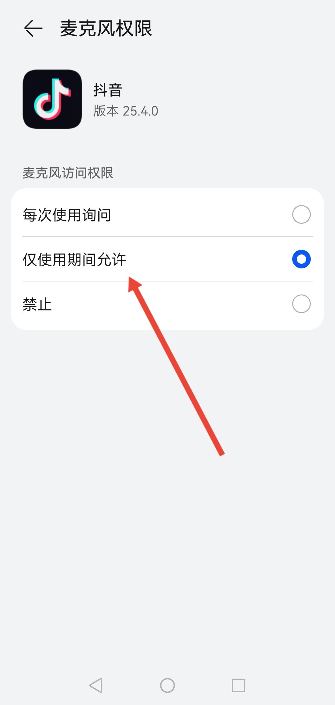 抖音視頻通話被禁止怎么恢復？