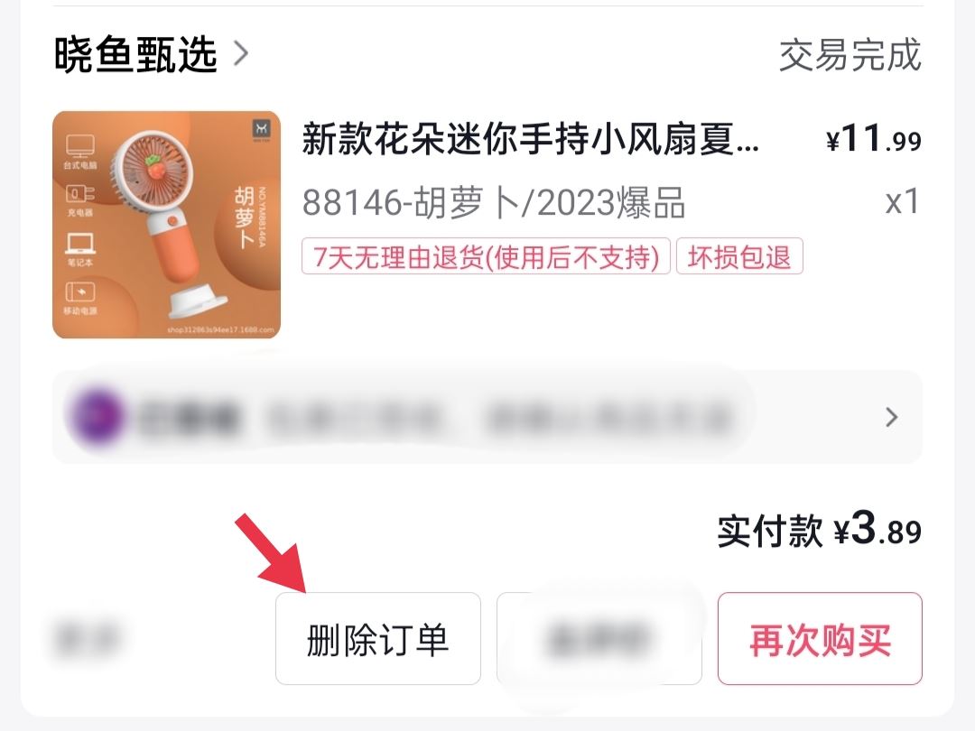 抖店怎么關(guān)閉自動(dòng)退貨退款？