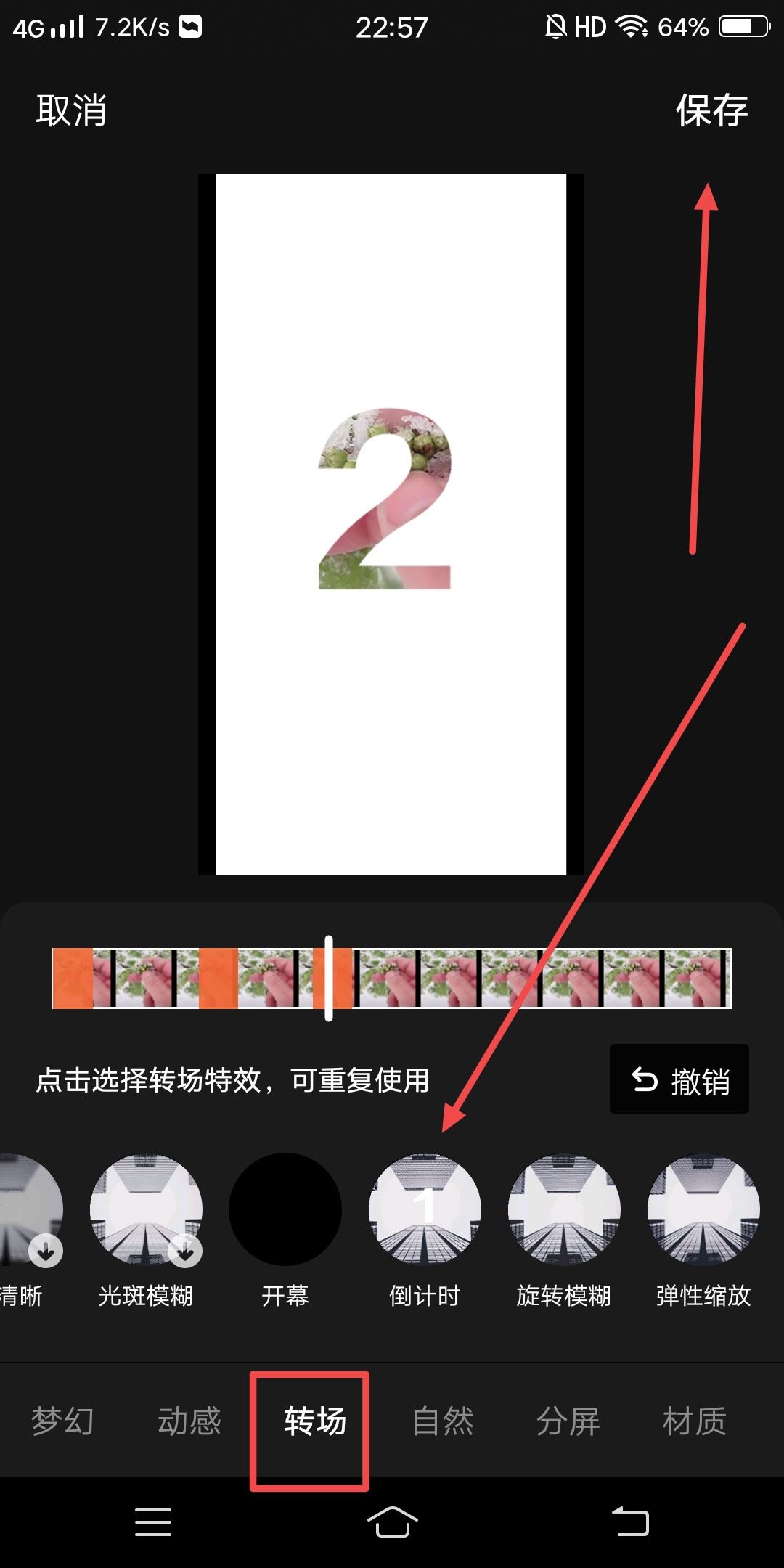 照片怎么發(fā)抖音好看高級(jí)感？