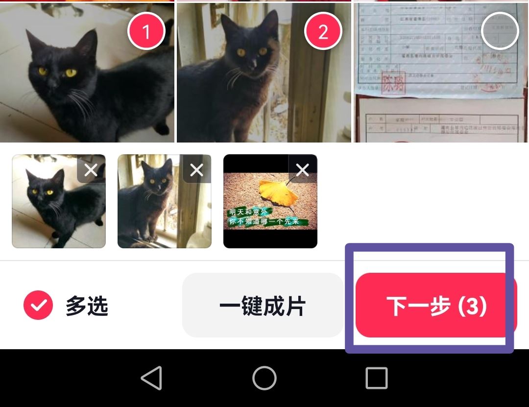 抖音怎么拍圖集？
