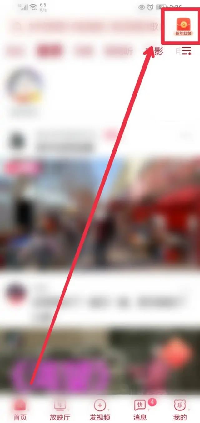 西瓜視頻怎么獲得更多的金幣？