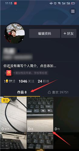抖音極速版怎樣把隱藏作品刪除？